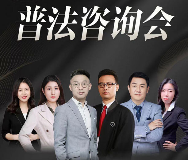 2024年3月24日北京在明律师事务所百城行 – 温州站